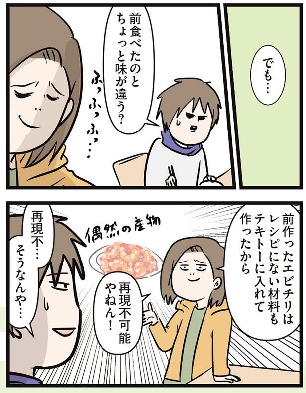 再現不…そうなんや… （C）えむふじん／KADOKAWA