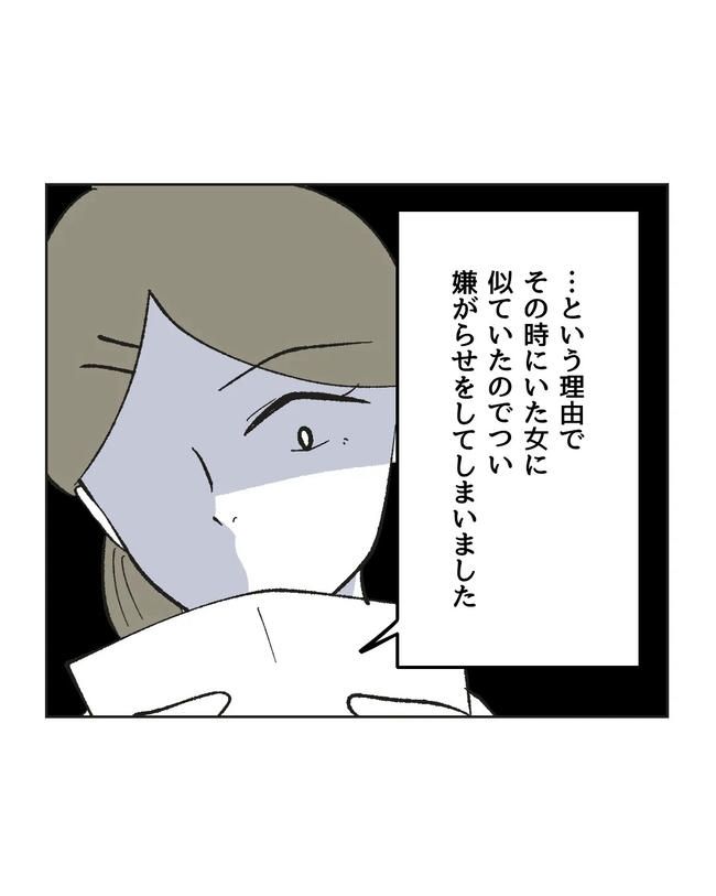 保護者にマウントする保育士／ミント