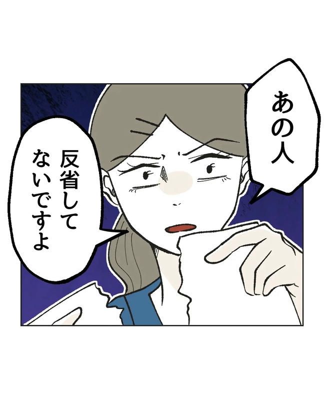 保護者にマウントする保育士／ミント