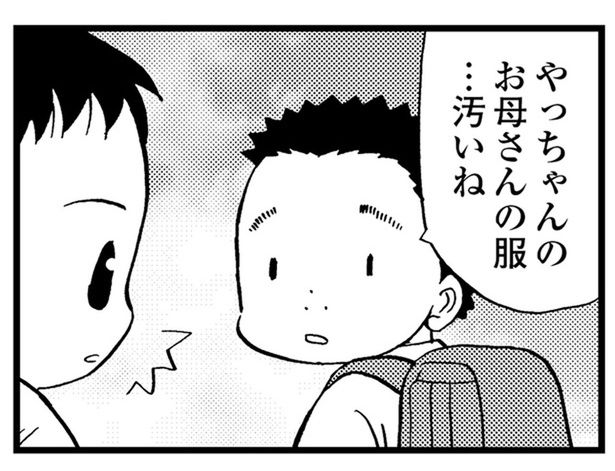 「お母さんの服、汚いね」友達の指摘に赤面！お風呂に入らず同じ服を着続ける母 （C）美齊津康弘、吉田美紀子／KADOKAWA