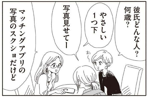 写真見せてー （C）ヤチナツ／KADOKAWA