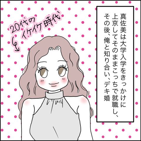紙屋束実／離婚後同居