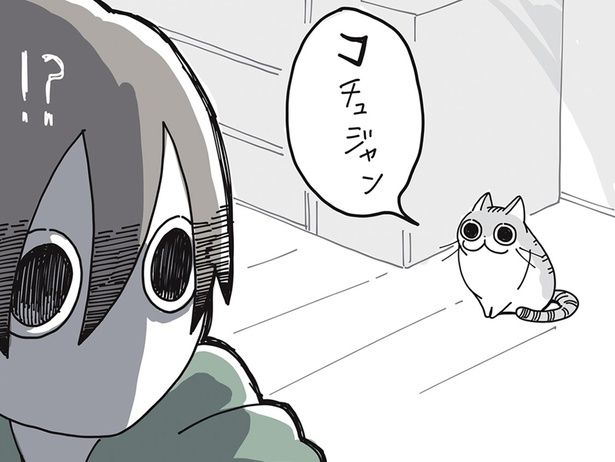 「コチュジャン」!? （C）キュルZ／KADOKAWA