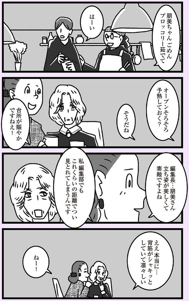 ええ本当に… （C）かときちどんぐりちゃん／KADOKAWA