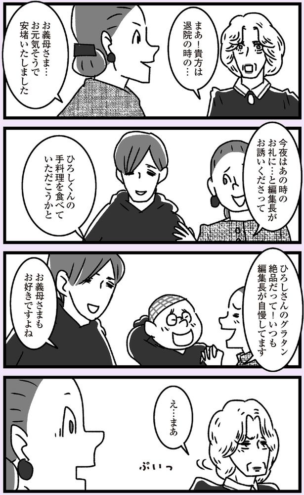 編集長が自慢してます （C）かときちどんぐりちゃん／KADOKAWA