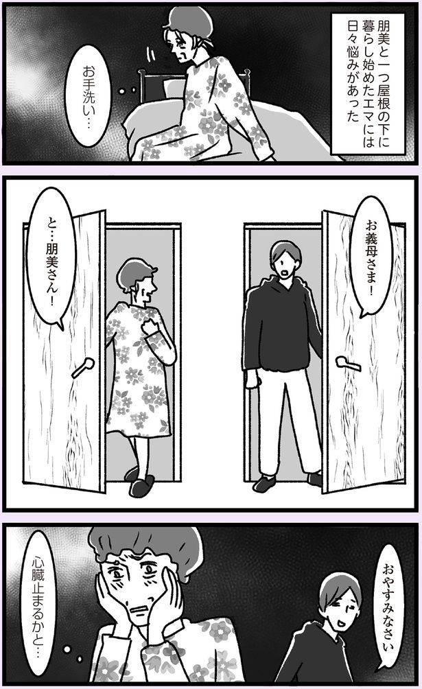 お手洗い… （C）かときちどんぐりちゃん／KADOKAWA