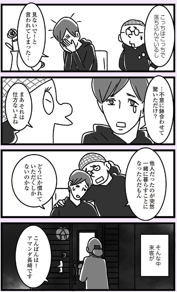 そんな中来客が （C）かときちどんぐりちゃん／KADOKAWA