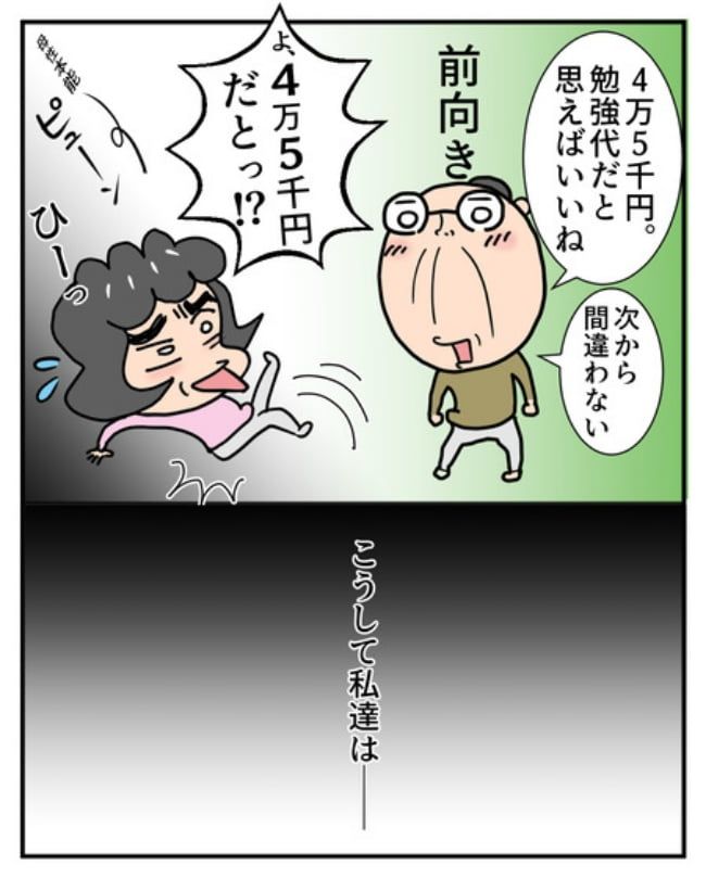新居騒音トラブル／ナランフジコ