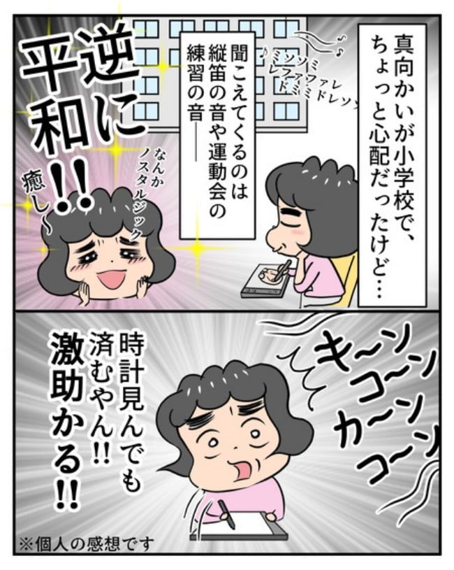 新居騒音トラブル／ナランフジコ