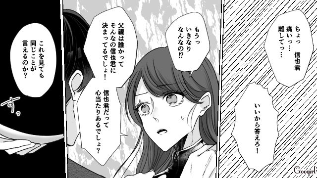 「エコー写真は買ったわ…」妊娠したと嘘をついた不倫相手に開き直られた話