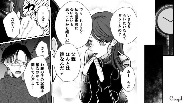 「エコー写真は買ったわ…」妊娠したと嘘をついた不倫相手に開き直られた話
