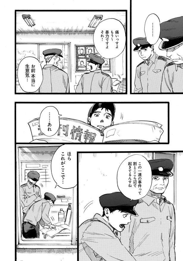 N 第11話「K」06 画像提供：(C)くるむあくむ(原作) ・にことがめ(作画)／KADOKAWA