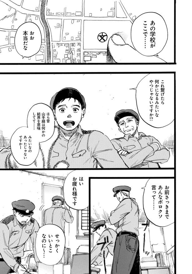 N 第11話「K」07 画像提供：(C)くるむあくむ(原作) ・にことがめ(作画)／KADOKAWA
