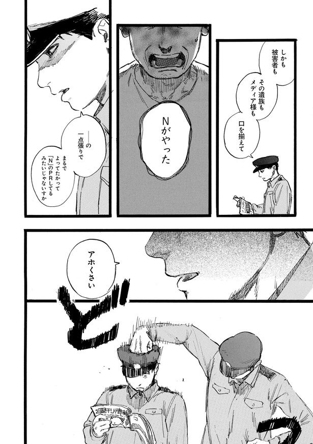 N 第11話「K」04 画像提供：(C)くるむあくむ(原作) ・にことがめ(作画)／KADOKAWA