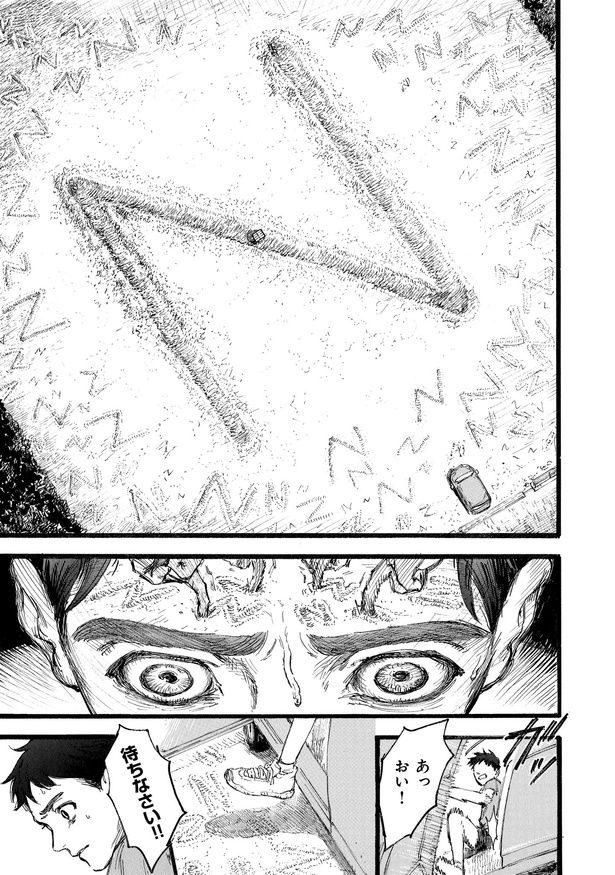 第1話「A」23 画像提供：(C)くるむあくむ(原作) ・にことがめ(作画)／KADOKAWA