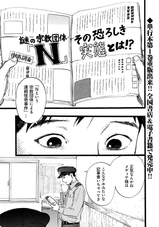 N 第11話「K」01 画像提供：(C)くるむあくむ(原作) ・にことがめ(作画)／KADOKAWA
