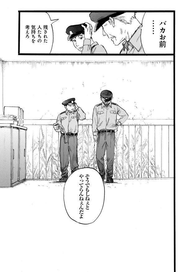 N 第11話「K」05 画像提供：(C)くるむあくむ(原作) ・にことがめ(作画)／KADOKAWA