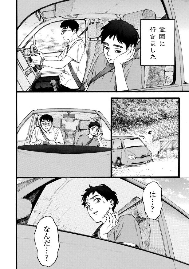 第1話「A」22 画像提供：(C)くるむあくむ(原作) ・にことがめ(作画)／KADOKAWA