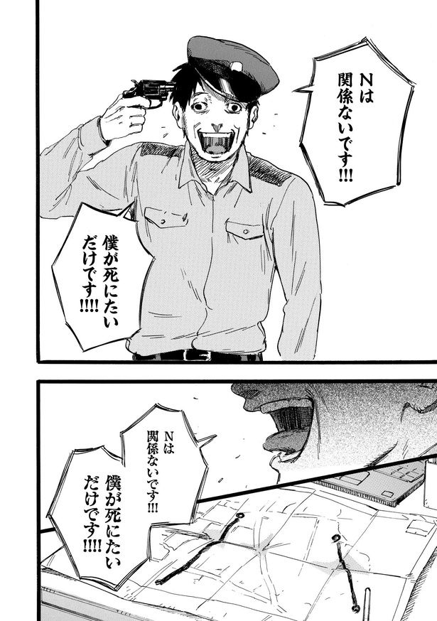 N 第11話「K」10 画像提供：(C)くるむあくむ(原作) ・にことがめ(作画)／KADOKAWA