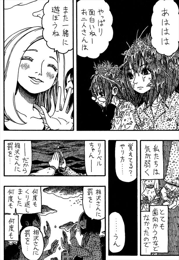 作：誰でもない(@daredemonaidare)