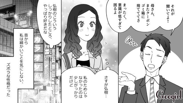 彼女に70円のペットボトルを渡し…お礼に1200円のジュースを買わせたドケチ彼氏の話 