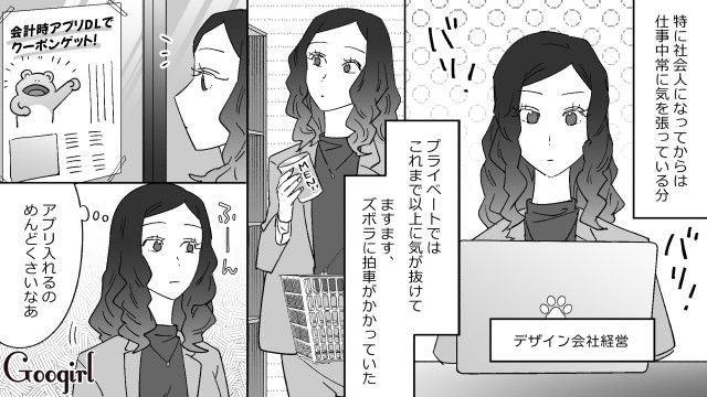 彼女に70円のペットボトルを渡し…お礼に1200円のジュースを買わせたドケチ彼氏の話 