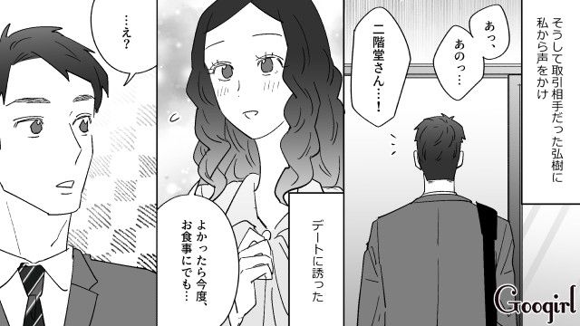 彼女に70円のペットボトルを渡し…お礼に1200円のジュースを買わせたドケチ彼氏の話 