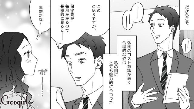 彼女に70円のペットボトルを渡し…お礼に1200円のジュースを買わせたドケチ彼氏の話 