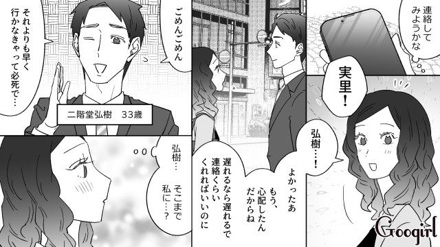 彼女に70円のペットボトルを渡し…お礼に1200円のジュースを買わせたドケチ彼氏の話 