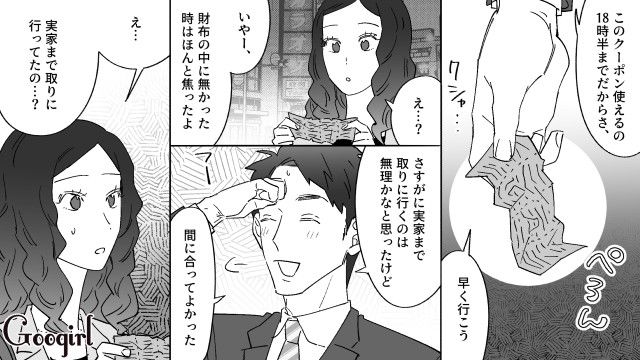 彼女に70円のペットボトルを渡し…お礼に1200円のジュースを買わせたドケチ彼氏の話 