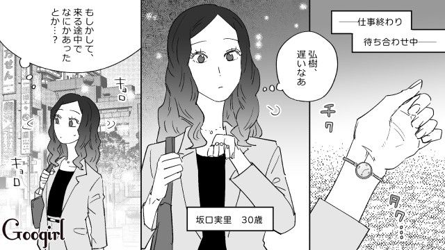 彼女に70円のペットボトルを渡し…お礼に1200円のジュースを買わせたドケチ彼氏の話 