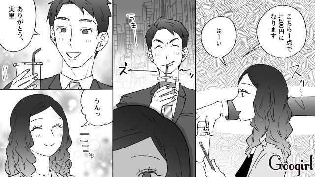 彼女に70円のペットボトルを渡し…お礼に1200円のジュースを買わせたドケチ彼氏の話 