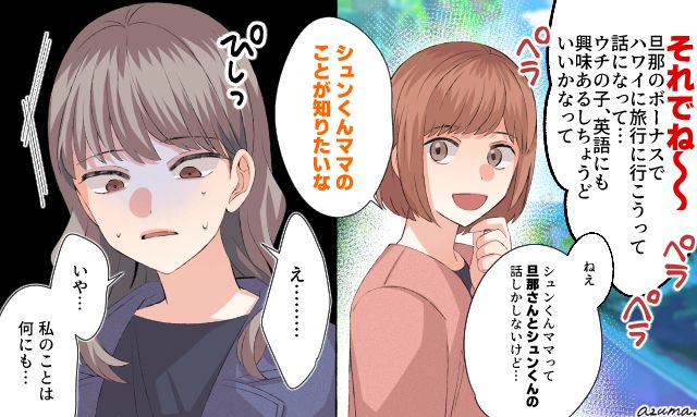 「いつも旦那さんと子どもの話ばかりだね！」家族自慢の裏に隠されたママ友の寂しい真実