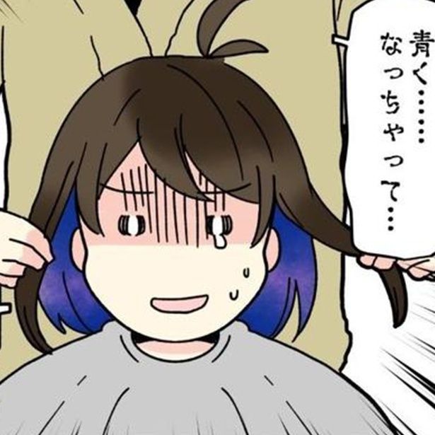 美容室難民シリーズ1_オシャレは1日にしてならず ともを(＠tomot939)
