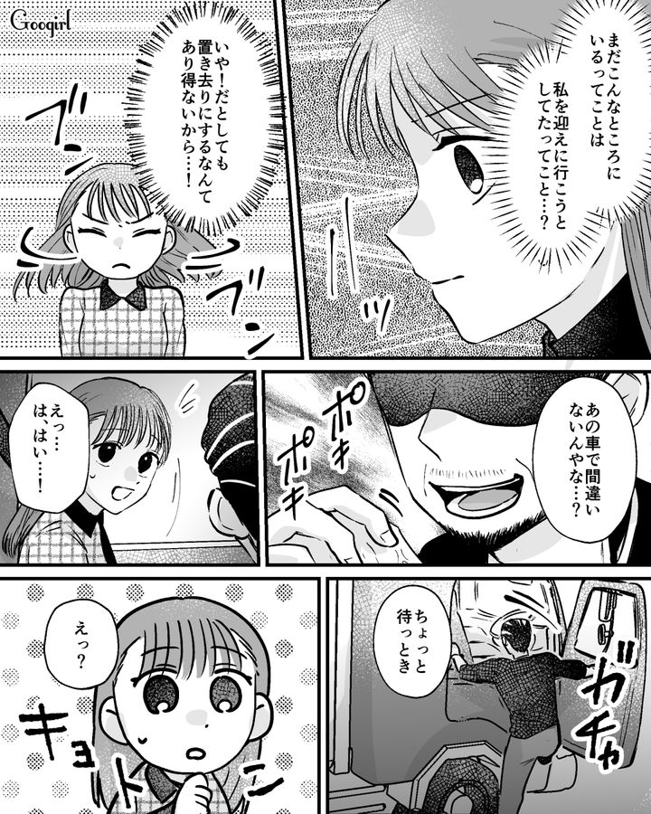 彼女を夜の山奥に「置き去り」にした彼氏の車を発見！ 彼女を救った強面おじさんが本気でお説教してくれた話