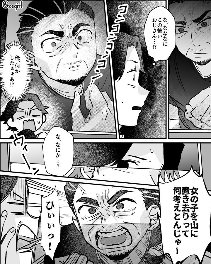 彼女を夜の山奥に「置き去り」にした彼氏の車を発見！ 彼女を救った強面おじさんが本気でお説教してくれた話