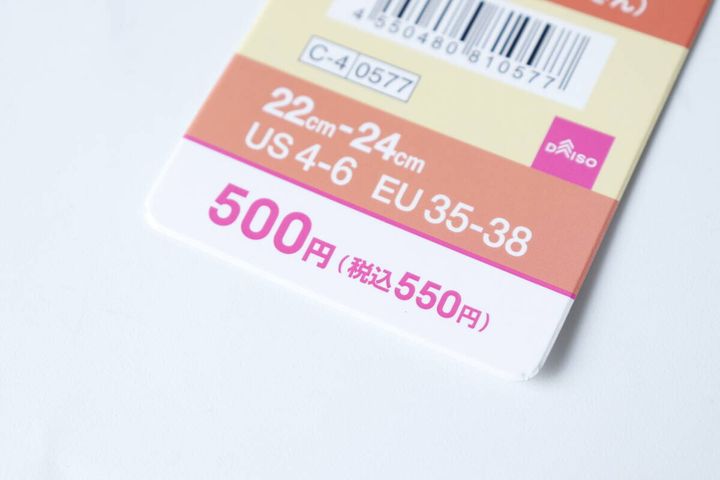 サンダル（くまのプーさん） 値札