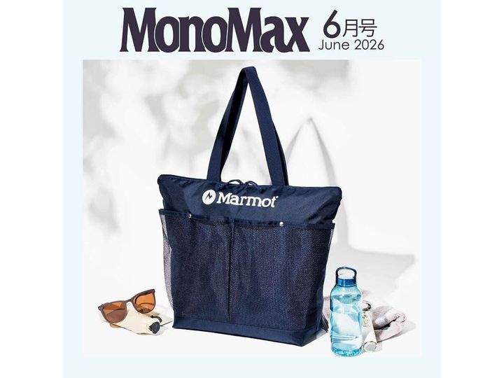 今月の注目雑誌から、魅力的な付録「保冷機能付きBIGトートバッグ(マーモット)」を詳しくご紹介します。付録とは思えないクオリティの高さに注目が集まる今回のアイテム。完売前にぜひチェックしておきたい、その詳細を分かりやすくお届けします。（サムネイル画像出典：Amazon）