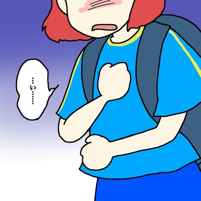 気づいてほしいだけなのに／あやこ