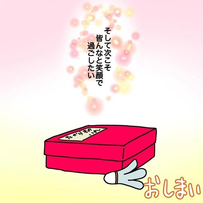 気づいてほしいだけなのに／あやこ
