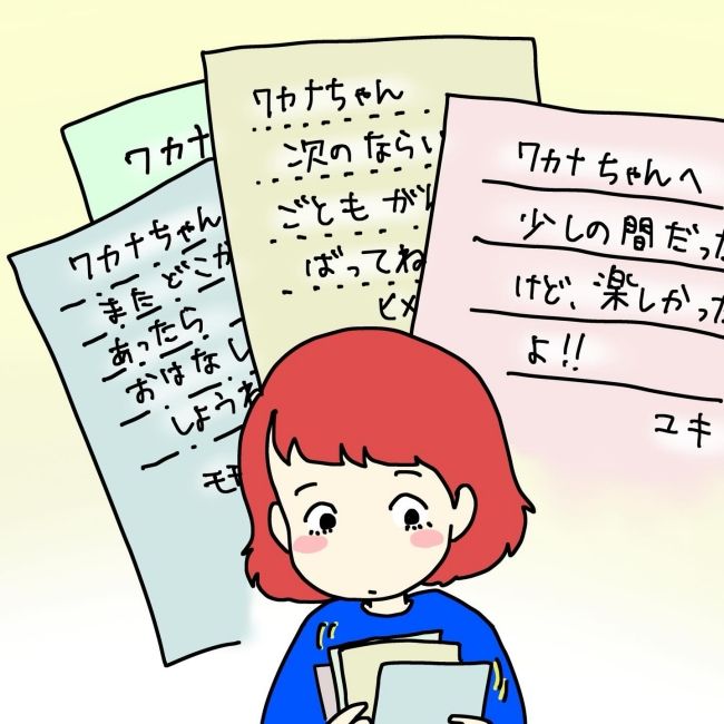 気づいてほしいだけなのに／あやこ