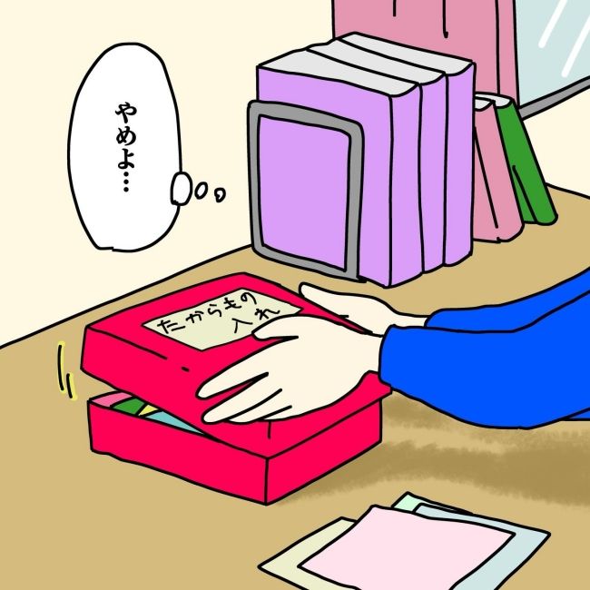 気づいてほしいだけなのに／あやこ