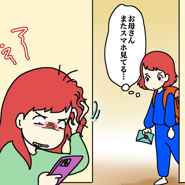 気づいてほしいだけなのに／あやこ