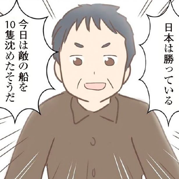 戦時中、国民には嘘が伝えられていた!?その驚くべき内容とは？