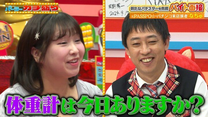 なちゅ