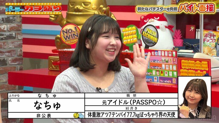なちゅ