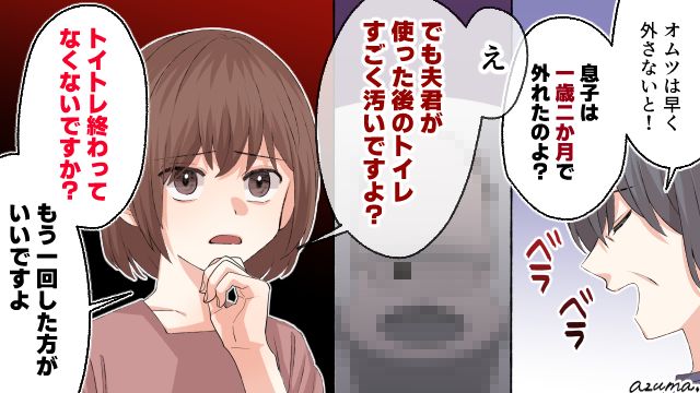 1歳でオムツを外せ？ トイトレが必要なのはどっちですかと撃退した話