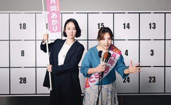 『銀河の一票』
