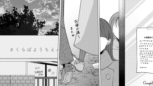 転園早々目をつけられたママ友を庇った結果…「ありがとう」とお礼を言われ、前向きな気持ちになれた話