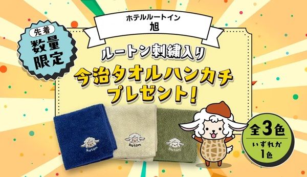 【千葉県旭市】「ホテルルートイン旭-千葉九十九里-」開業！光明石人工温泉大浴場を用意